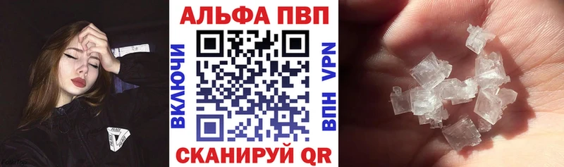 A PVP кристаллы Купить Александровск-Сахалинский