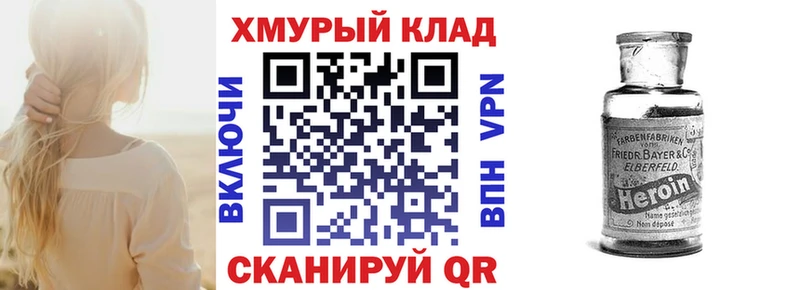 Купить где  Александровск-Сахалинский  Героин VHQ 