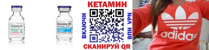 Кетамин VHQ  Купить  Александровск-Сахалинский 