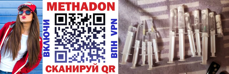 Купить Александровск-Сахалинский Метадон белоснежный